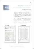 10. GSESC-R の採点方法P22