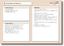 「認知行動療法・実践カード」〈管理職編〉