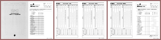 心理的ストレス反応を測定する質問紙SRS-18