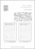 SRS-18の採点方法P8