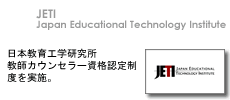 日本教育工学研究所